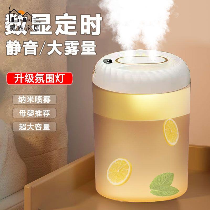 加濕器 小型加濕器 加濕器小型迷你臥室家用辦公大容量靜音大噴霧香薰機學生雙噴霧口免運/可開發票 工廠現貨 特惠 特價出 全館折扣 h5419