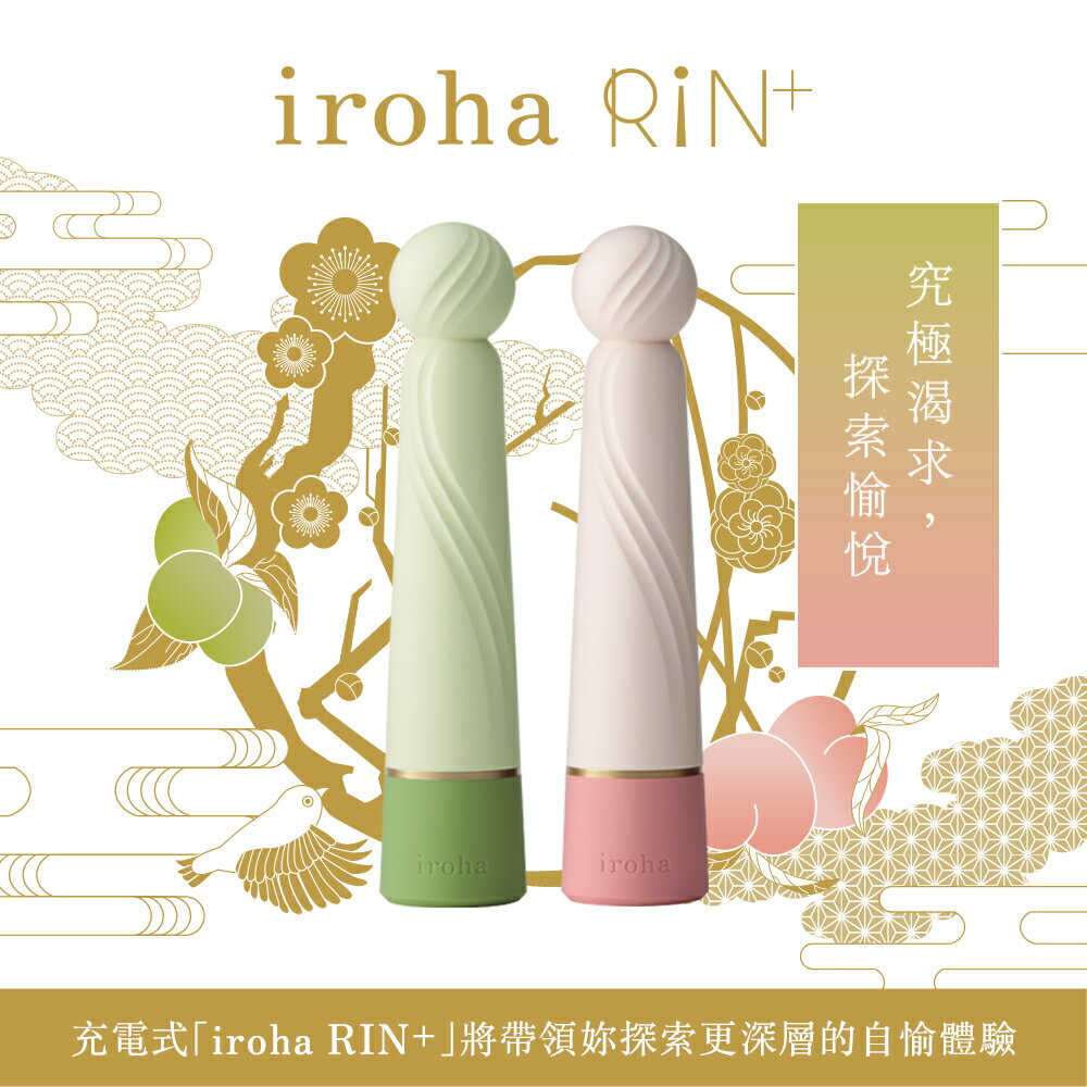 TENGA iroha RIN+ 凜漾風情