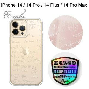 【apbs】浮雕感輕薄軍規防摔手機殼 [方程式] iPhone 14 / 14 Pro / 14 Plus / 14 Pro Max