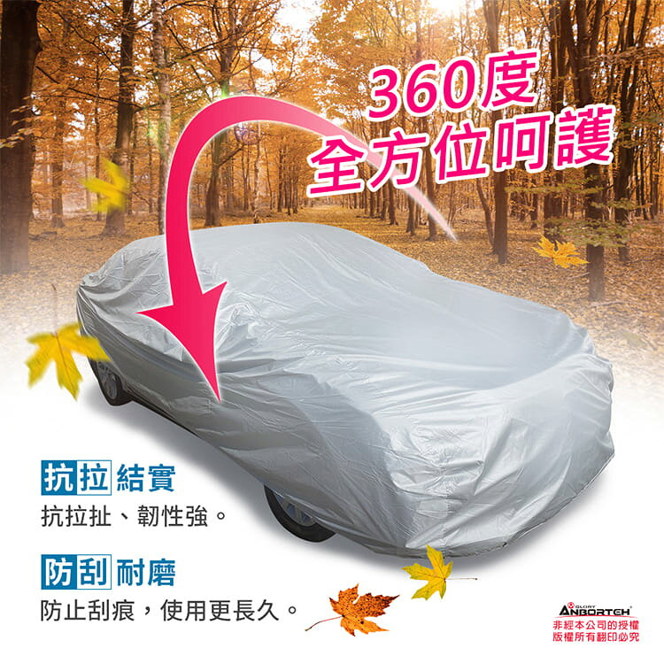 【安伯特】銀盾隔熱遮陽防雨車套(休旅車款) 牛津布 抗拉扯 防風卡扣 6