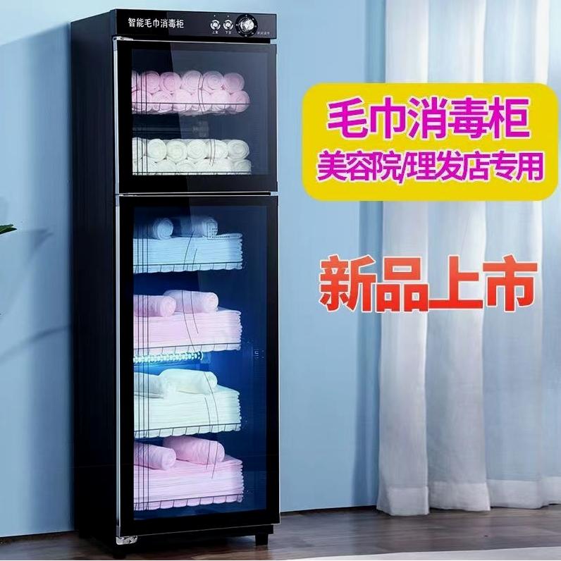 【臺灣公司 可開發票】妤太太毛巾消毒櫃美容院專用紫外線低溫加熱消毒櫃衣服紫外線臭氧