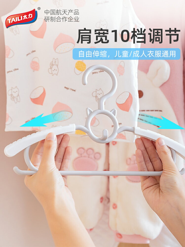 太力兒童衣架多功能可伸縮衣掛嬰兒寶寶小晾衣架小孩衣撐家用防滑