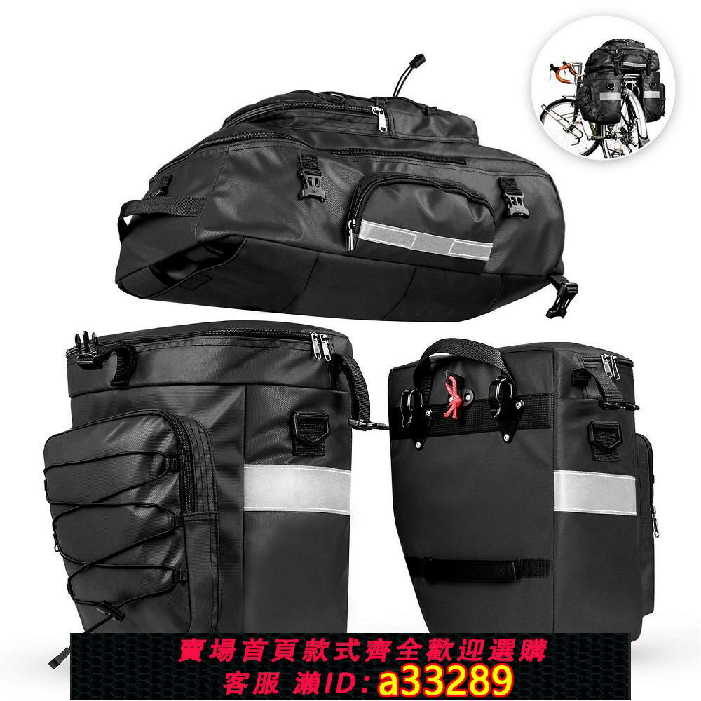 【臺灣公司 可開發票】犀牛自行車山地車駝包三合一後貨架包防水大容量揹包旅行騎行裝備
