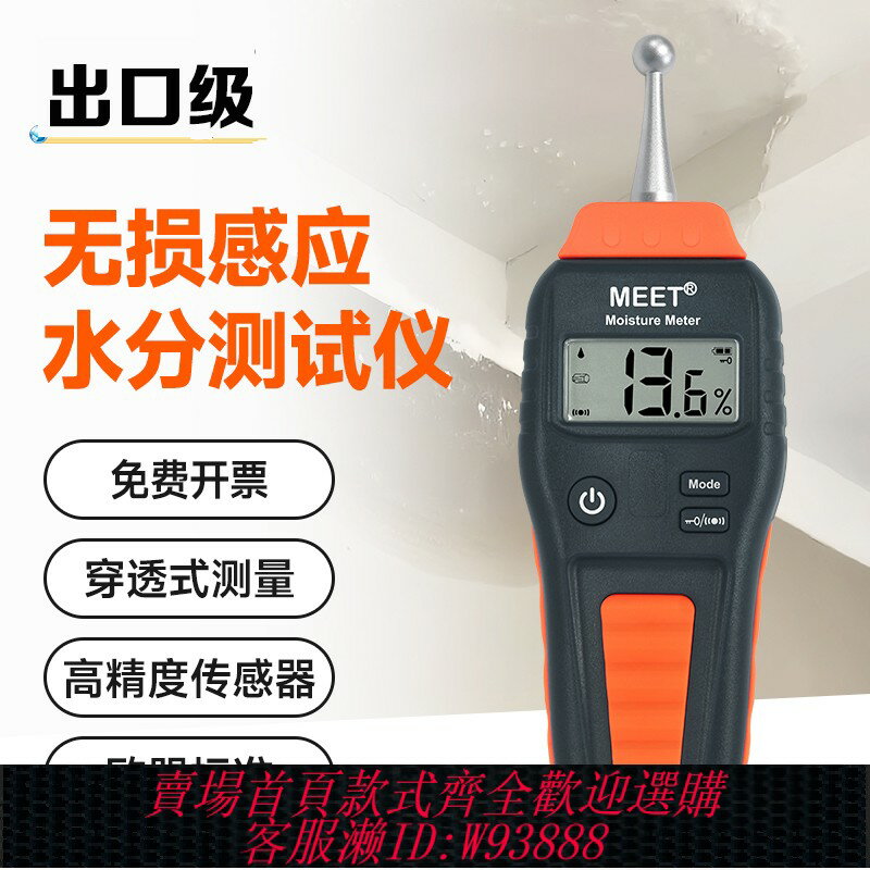 {臺灣公司貨 可打統編}感應式水份儀水分檢測儀墻面地面濕度測試儀木材瓷磚紙濕度檢測儀