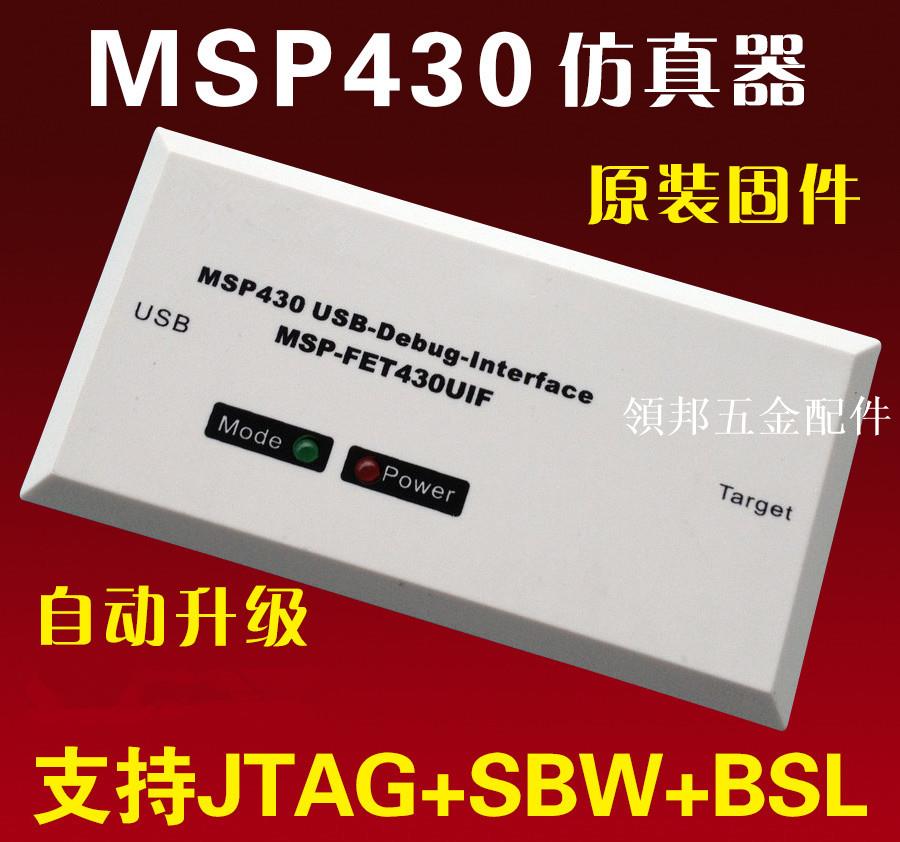 MSP430 430 仿真器 MSP-FET430UIF 原廠設計!MSP430F149 利爾達[領邦五金配件]