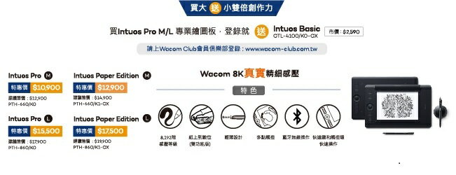 Wacom Intuos Pro Large PTH-860/K0-C 創意觸控繪圖板| 賣電腦直營店