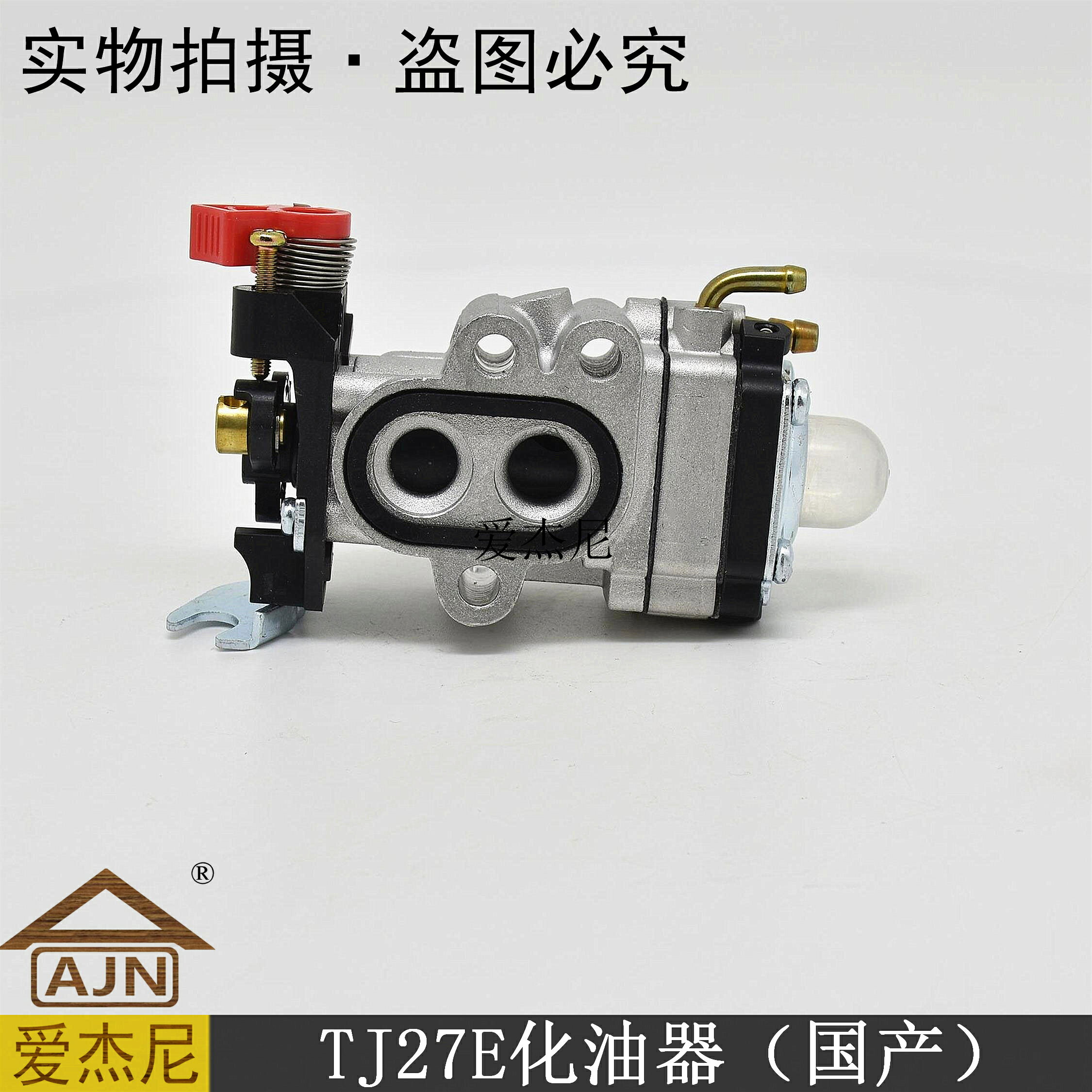 常州陽光川崎TJ27E高枝鋸寬帶綠籬機配件化油器國產愛傑尼園林機