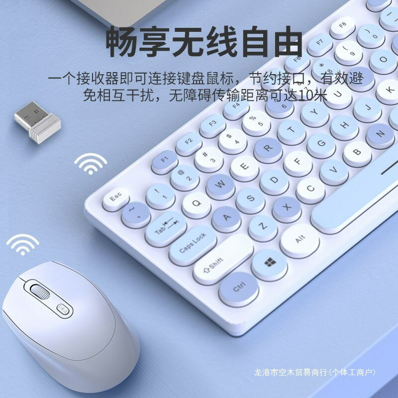無線鍵盤滑鼠套裝巧克力可攜式辦公打字電腦筆電女生可愛靜音藍芽