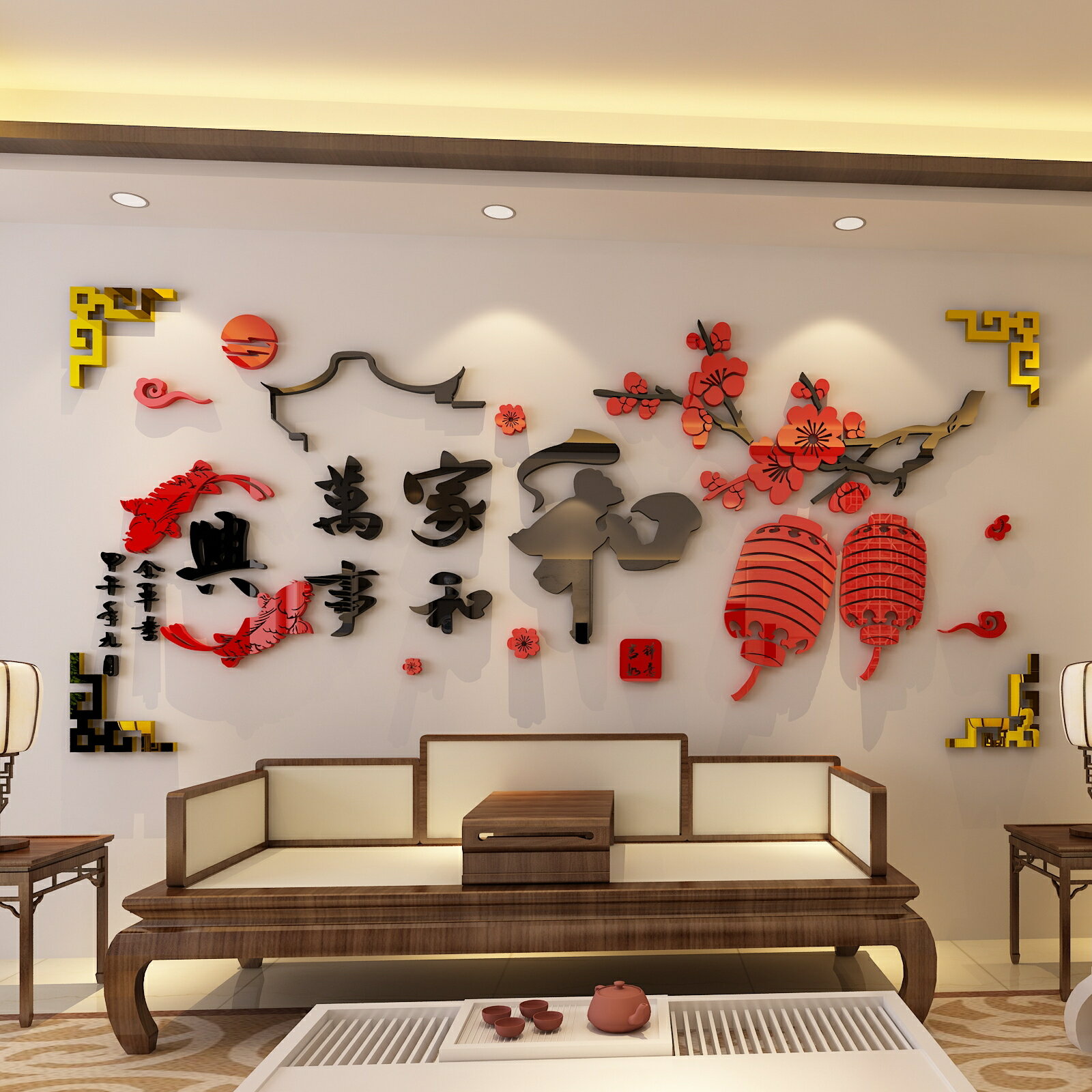 紅燈籠家和亞克力立體3d墻貼臥室客廳中國風裝飾背景墻裝飾畫自粘