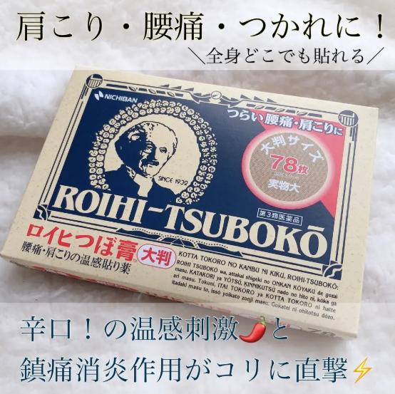 日本《NICHIBAN老爺爺》溫感舒緩貼布大判 78枚/盒  ✿現貨+預購✿日本境內版原裝代購🌸佑育生活館🌸-YLM佑育生活館-日本商品推薦