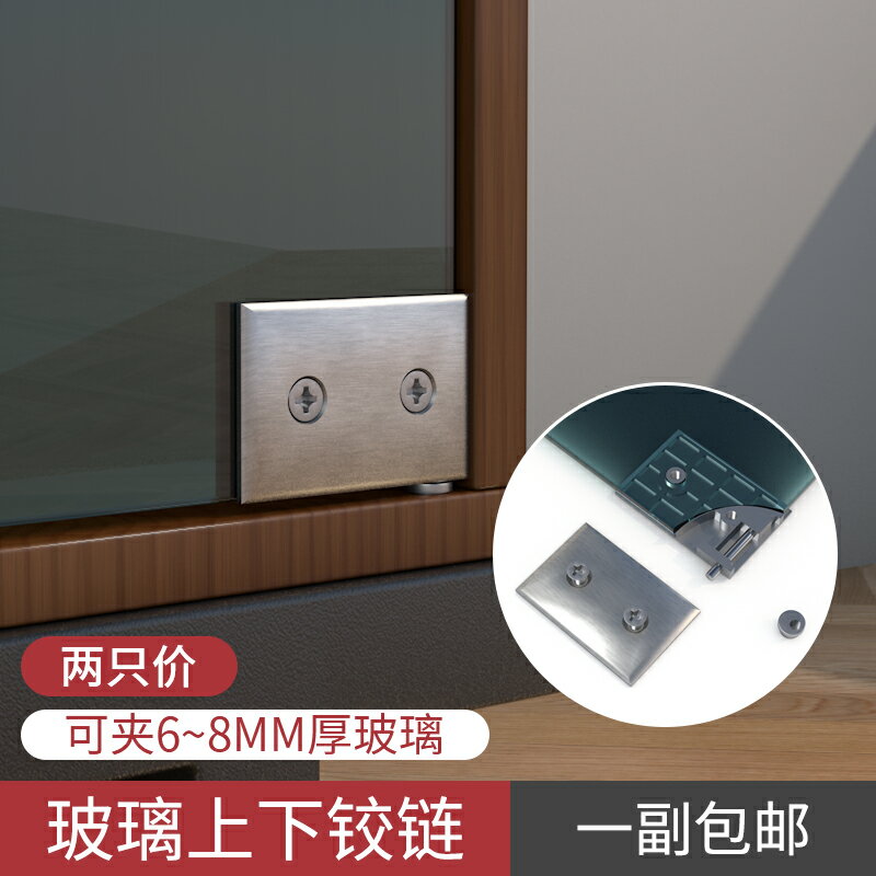 玻璃門合頁玻璃鉸鏈櫃門合頁酒櫃展櫃上下夾玻璃固定配件上下轉軸