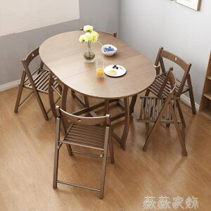 摺疊餐桌 變形餐桌伸縮圓形折疊小戶型餐廳家用吃飯桌椅組合收縮餐桌多功能MKS
