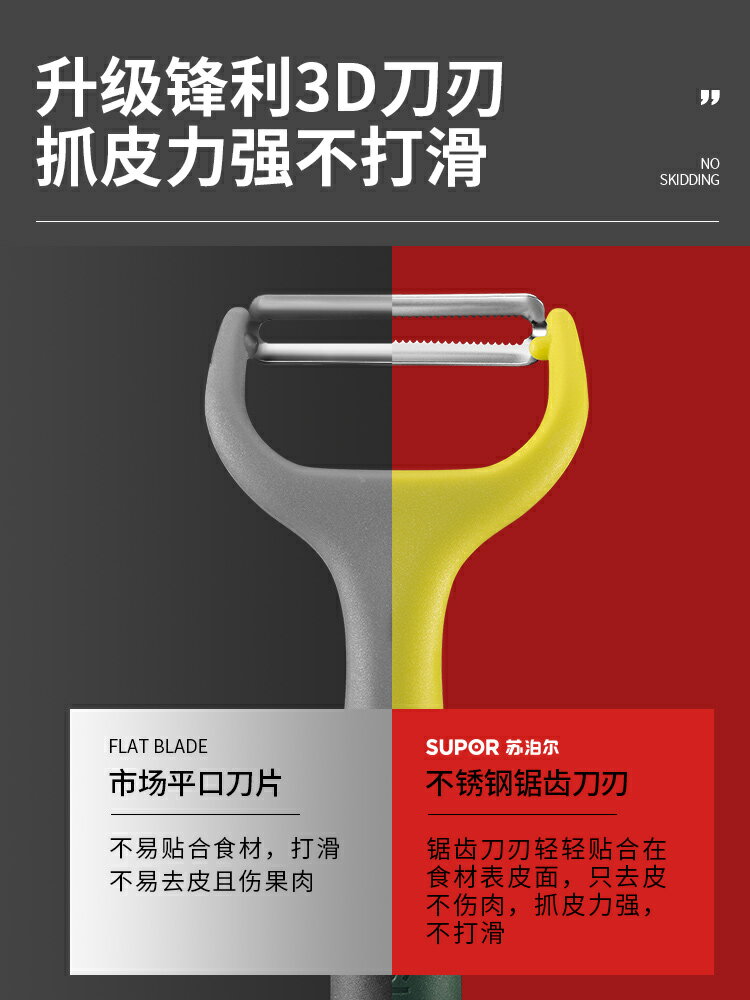 蘇泊爾削皮刀刮皮刀廚房家用多功能土豆削皮神器水果刀去皮刀瓜刨