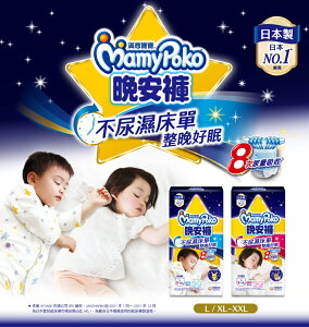 【MamyPoko 滿意寶寶】寶可夢 兒童系列晚安褲 男/女（XL~XXL 22片）