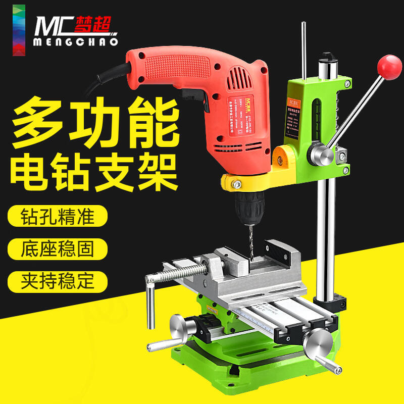 【可開發票】電鑽支架 電鑚支架多功能家用小型手電鑚變臺鑚迷妳手槍鑚微型打孔工具