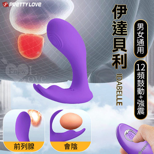 派蒂菈｜伊達貝利 無線遙控 雙點鼓動震動前列腺按摩器 按摩棒 前列腺 G點 電動 情趣用品【本商品含有兒少不宜內容】