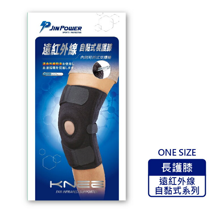勁鋒 PJIN POWER 遠紅外線自黏式長護膝 軀幹裝具 未滅菌  (1入/盒) 憨吉小舖