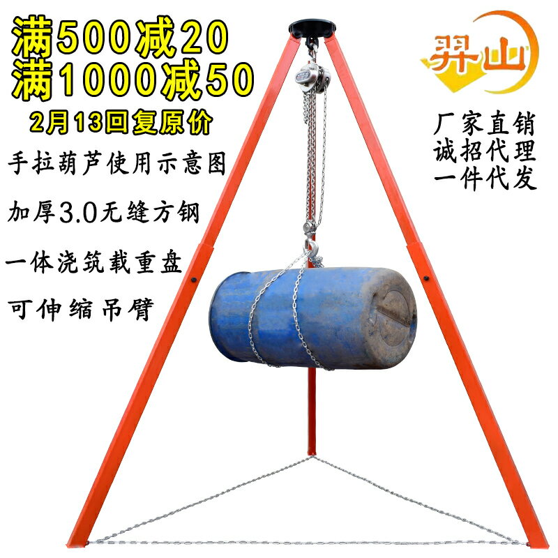 【臺灣公司 可開發票】吊葫蘆三腳架起重伸縮救援三角架簡易便攜2T電動手搖手拉葫蘆支架
