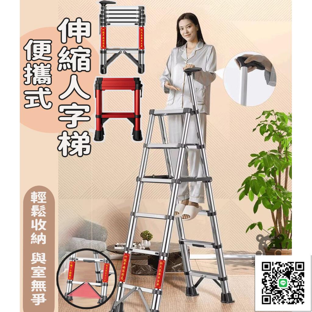 【多功能伸縮梯 免運】不銹鋼摺疊梯子 工具梯 鋁梯梯子 工程梯 伸縮梯 折疊梯 人字梯 折疊梯步梯