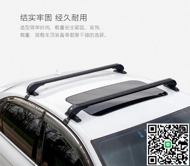 【千羽家居】特賣價~汽車行李架橫桿通用鋁合金轎車車頂架橫桿自行車架載重行李架