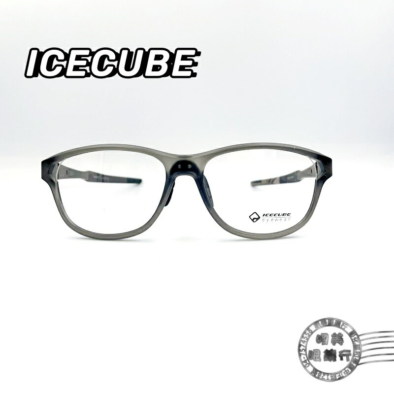 ◆明美鐘錶眼鏡◆ICECUBE-臺灣製/Designer Y C2 霧透明灰色/運動光學鏡架/鏡框