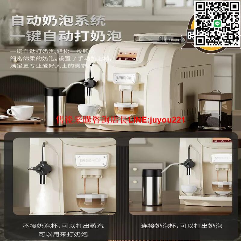 【公司貨免運】Me-712全自動咖啡機家用自動出奶意式濃縮磨豆一體機