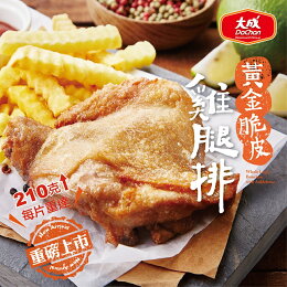大成黃金脆皮雞腿排50包組