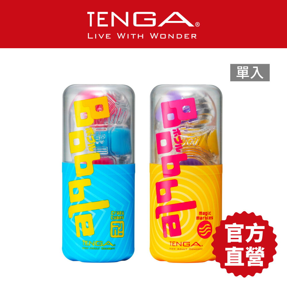 【TENGA官方直營】Bobble 跳動杯 18禁 飛機杯 情趣用品 情趣玩具 日本 重複性