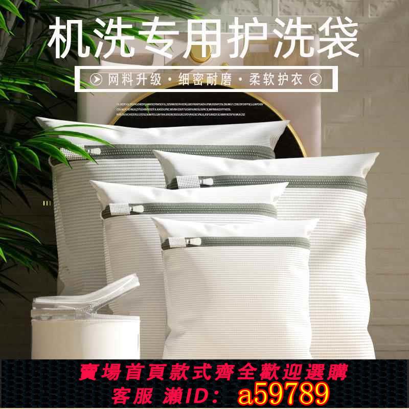 【臺灣公司 可打統編】洗衣袋洗衣機專用加厚毛衣內衣網兜衣服護洗袋大號網袋機洗防變形
