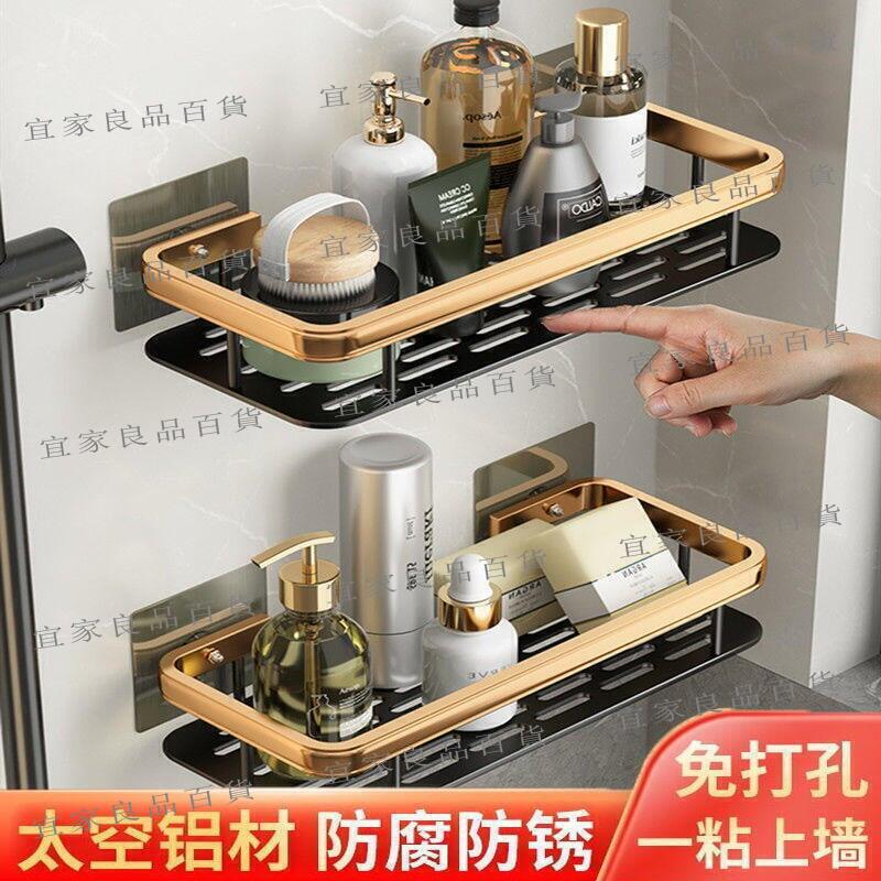 【宜家良品百貨】置物架 免打孔衛生間置物架浴室架子廁所洗手間洗漱臺用品壁掛墻上收納架