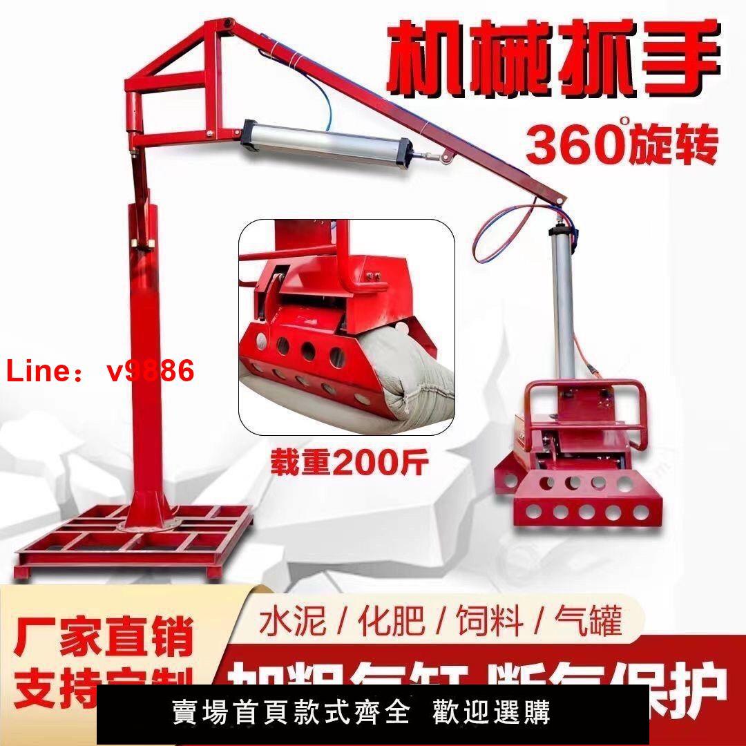 【臺灣公司 超低價】氣動機械抓手平衡吊青儲抓包機飼料化肥水泥抓袋機碼垛助力搬運機