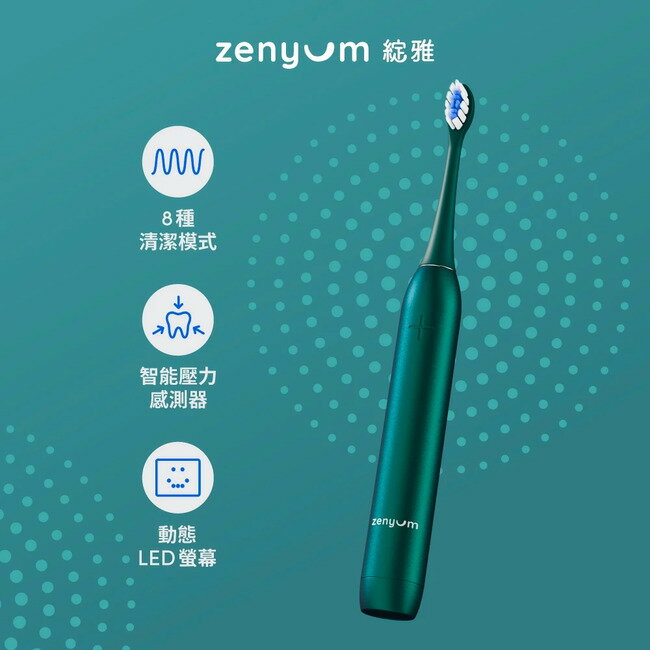 ZenyumSonic Pro 專業版音波振動牙刷(星辰綠)