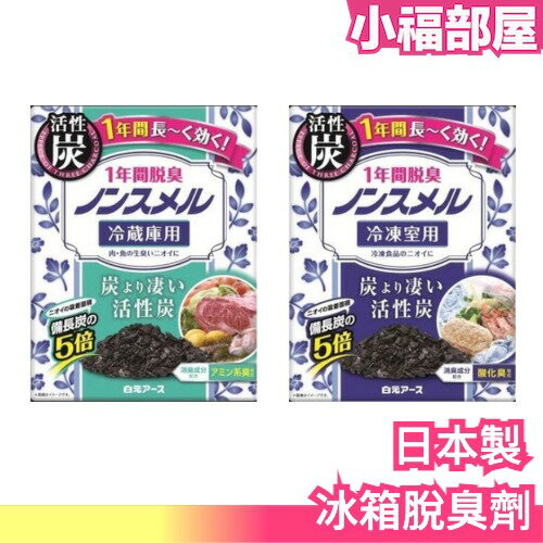 日本製 Nonsmel 冰箱 冷藏室 脫臭劑 興家安速 長效1年期 冷藏 廚房清潔 大掃除【小福部屋】