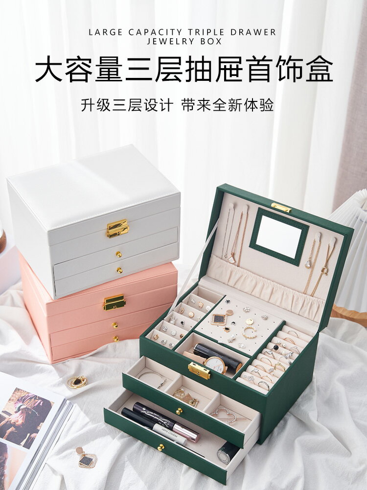 首飾盒耳環項鏈戒指飾品收納盒大容量新年禮物送女生高檔輕奢皮質