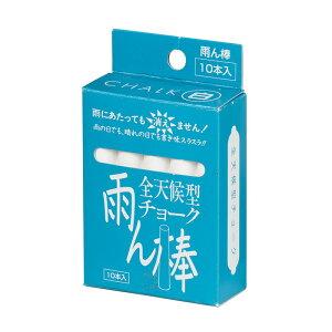 日本馬印 雨天用 粉筆 (白) 日本製 現貨供應 10支 /盒 C801