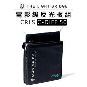 【EC數位】THELIGHT BRIDGE 光橋 CRLS C-DIFF 50電影級反光板組 補光 攝影棚 反光板 控光