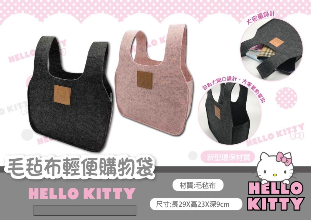 Hello Kitty毛氈布輕便購物袋
