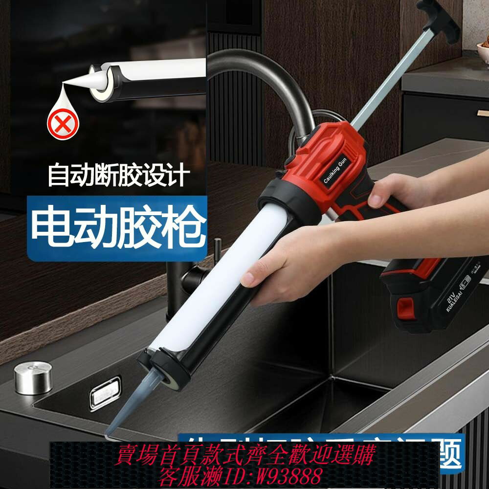 {臺灣公司貨 可打統編}新款LED電動膠槍鋰電池美縫槍玻璃膠槍填縫硬膠打膠神器結構膠槍