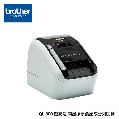 <br/><br/>  【新機上市】Brother QL-800 商品標示物流管理食品成分高速列印機<br/><br/>