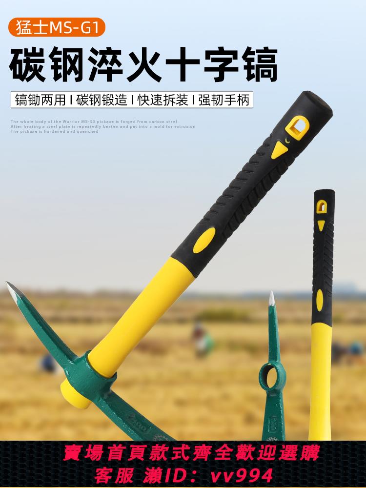 {公司貨 最低價}小洋鎬鋤頭戶外多功能鎬頭挖筍神器全鋼十字鎬挖圖樁樹根釣魚工具