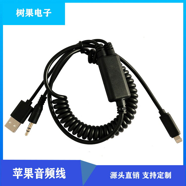 音頻線 音源線 喇叭線 廠家直銷汽車用品BMW 寶馬AUX ipone7 8 X充電音頻二合一彈簧線