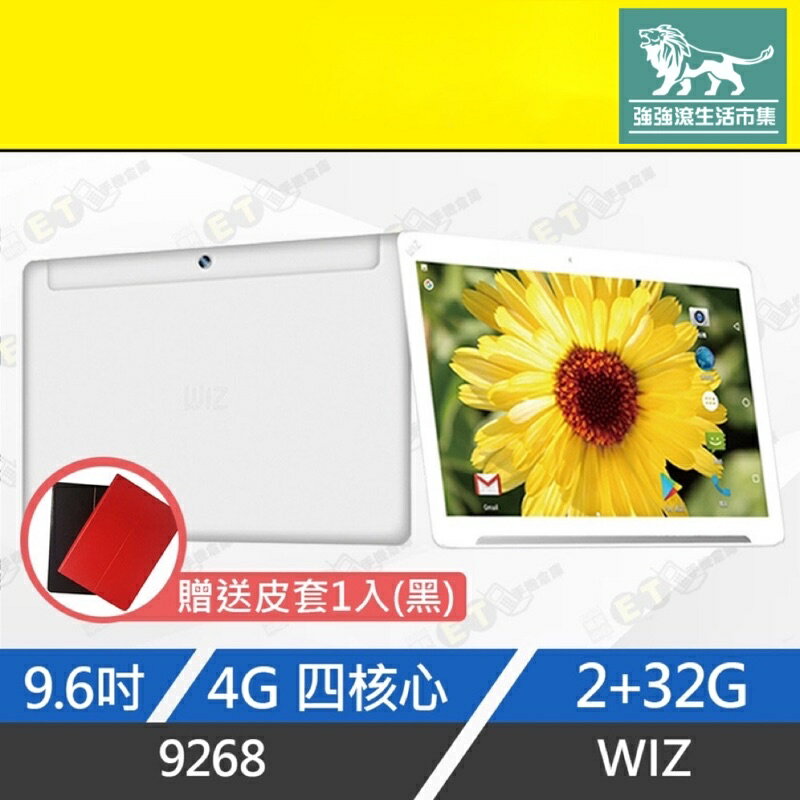 強強滾 9.9成新WIZ 9268 4G 2+32GB 白色 平板手機 WIZ、大尺寸