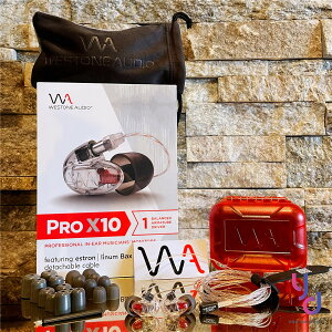 分期免運 贈耳塞/收納盒/清潔棒 Westone Pro X10 專業 入耳式 監聽 耳機 保固兩年 公司貨 附收納袋