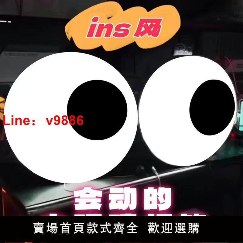 【台灣公司保固】會動眼睛跳動燈箱旋轉發光防水招牌網紅定製戶外創意門頭亞克力