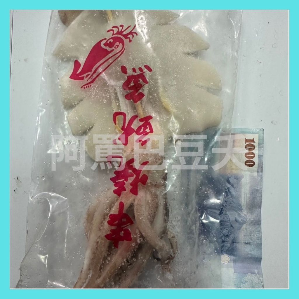 串烤魷魚串 約240g-280g