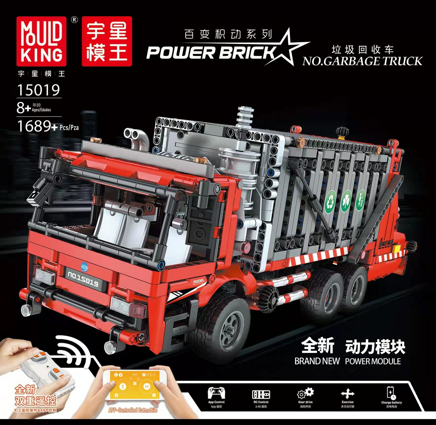 快速出貨 公司貨 魔王15019垃圾回收車模型兒童益智拼插拼裝小顆粒積木玩具