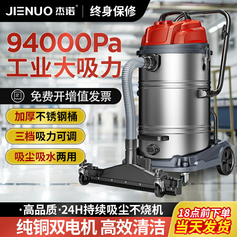 【臺灣公司 可開發票】傑諾工業用吸塵器工廠車間用粉塵強力大功率大型商用大吸力吸塵機