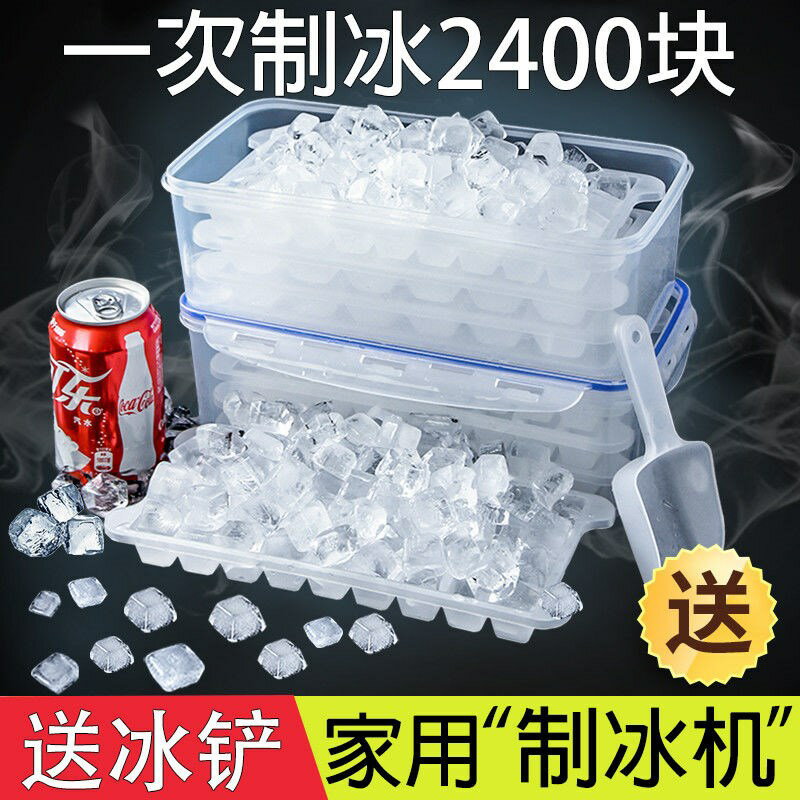 家用自制冰箱凍冰塊模具創意帶蓋冰格子製冰盒商用冰格速凍器冰袋