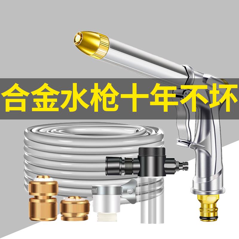 【臺灣公司 可開發票】純合金家用高壓洗車水槍套裝洗車神器水管軟管澆地刷車自來水槍頭