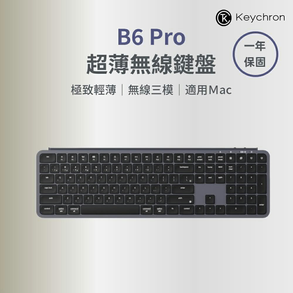 【KEYCHRON】B6 Pro 超薄無線鍵盤 深空灰【三井3C】